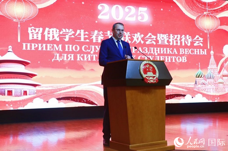 俄羅斯科教部副部長莫吉列夫斯基致辭。人民網(wǎng)記者 隋鑫攝