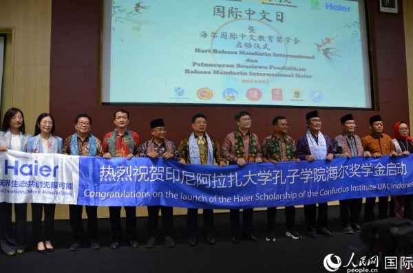 “海爾國際中文教育獎學金”正式啟動 人民網(wǎng)記者 李培松攝