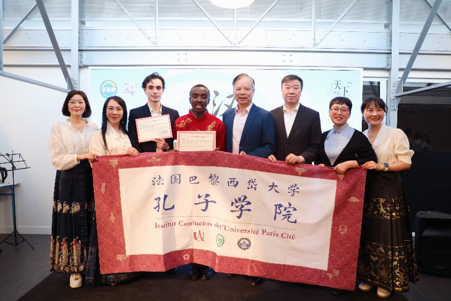 圖4：中國駐法使館公使陳力、教育公參周家貴與獲獎師生親切合影（圖片：巴黎西岱大學(xué)孔子學(xué)院）